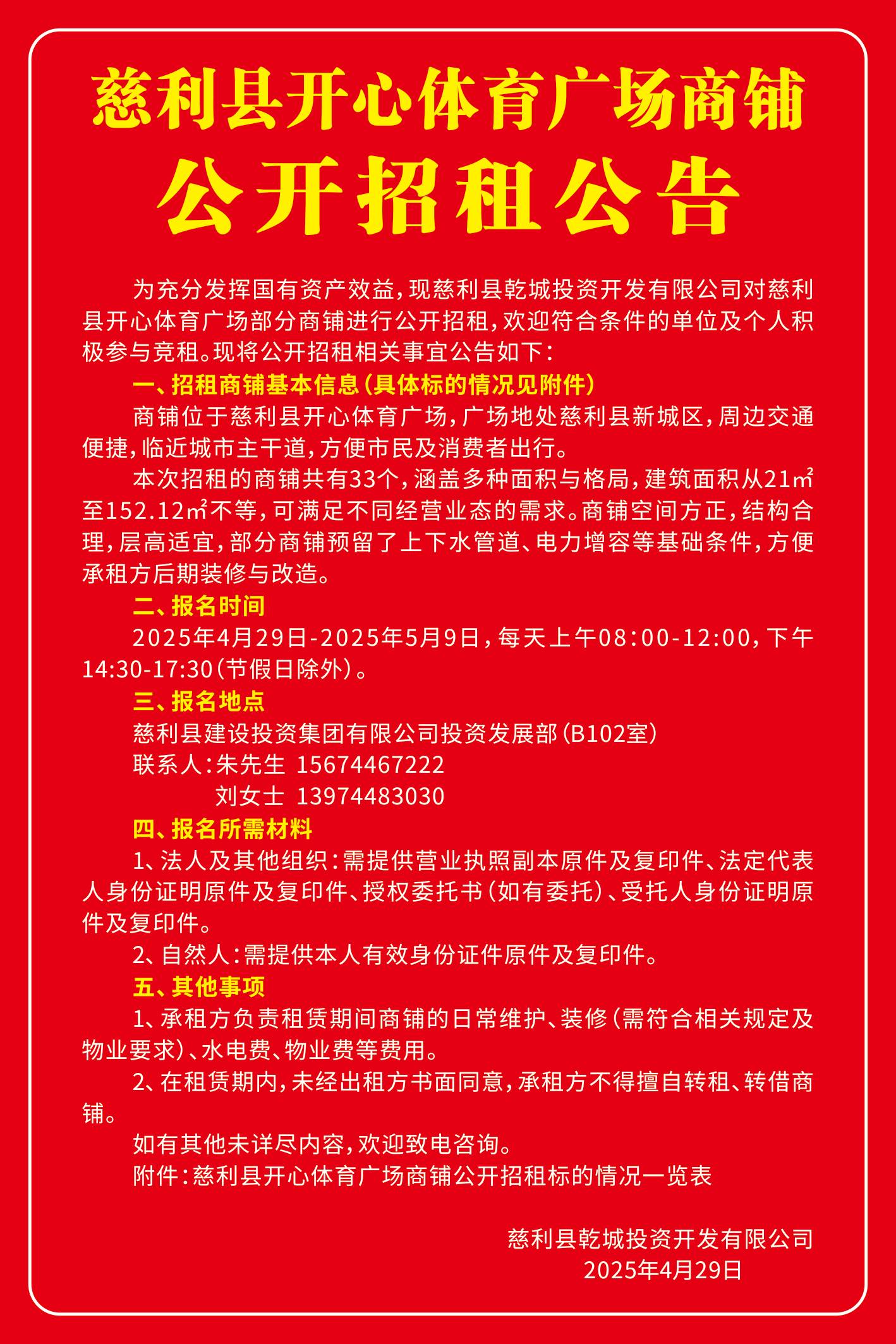 澳门原料大全44666c