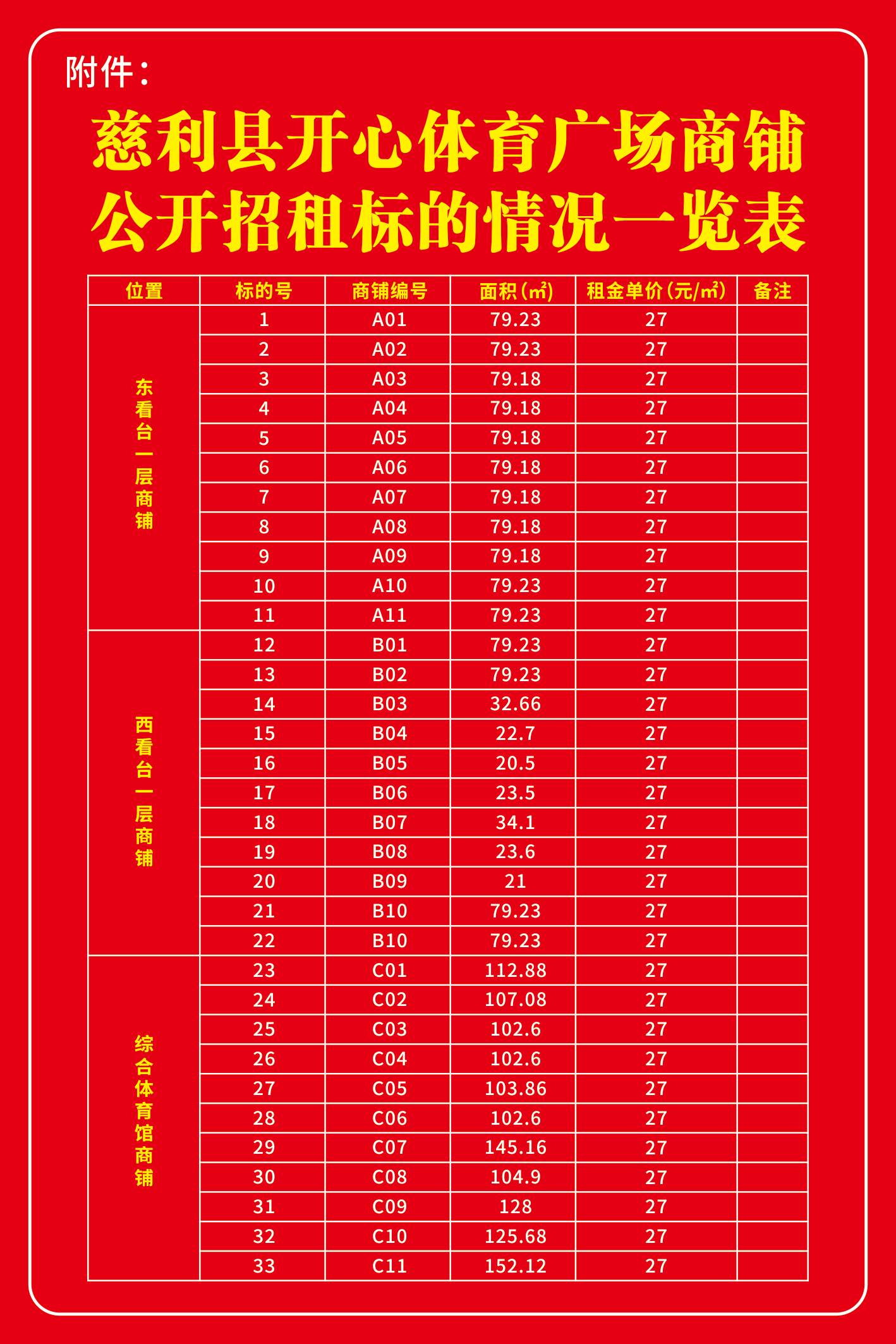 澳门原料大全44666c